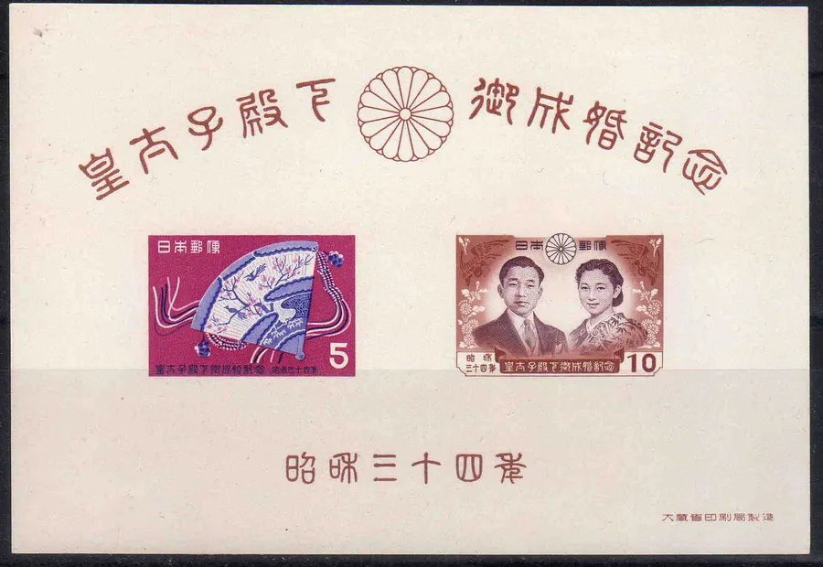 A souvenir sheet of stamps issued by Japan for the royal wedding, 1959.