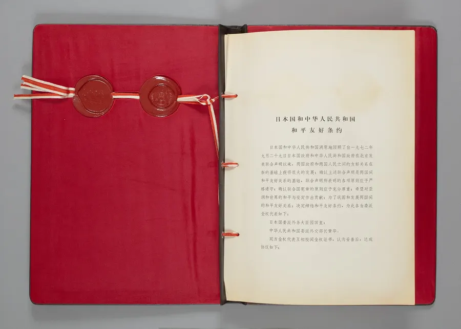 The Treaty of Peace and Friendship between Japan and China, signed in Beijing in 1978