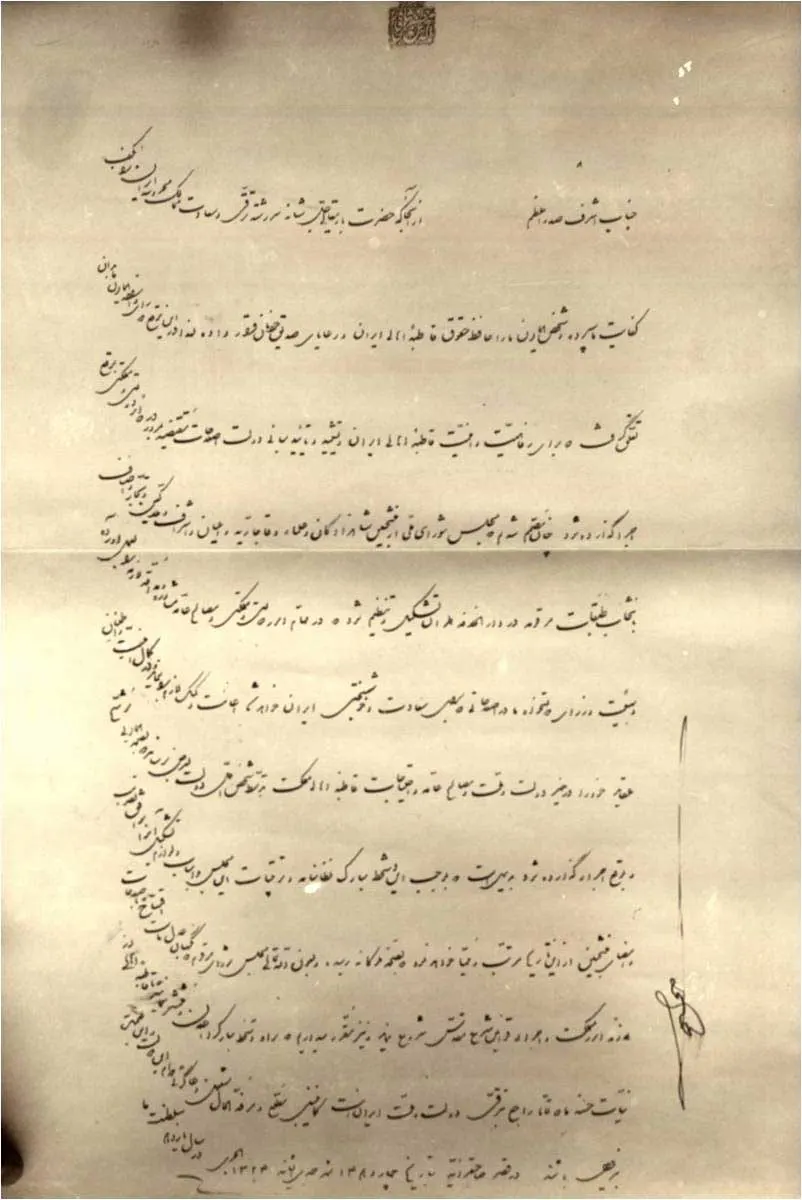 The royal decree of 1906 in which Mozaffar ad-Din Shah granted Persia an elected assembly