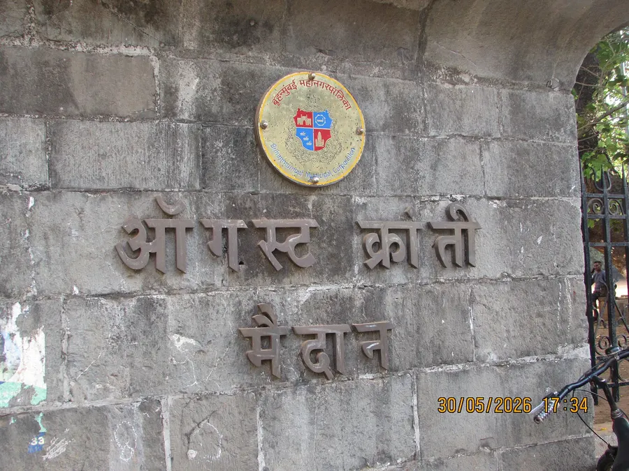 The entrance to August Kranti Maidan in Mumbai, the former Gowalia Tank ground where Congress launched the Quit India movement