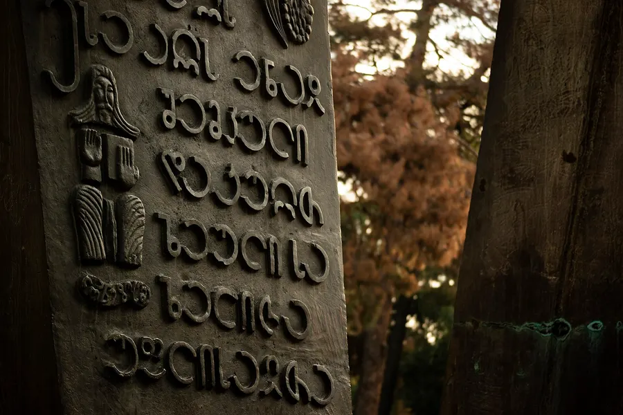 Georgian letters on the Deda Ena ('Mother Tongue') monument in Tbilisi.