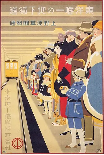 Hisui Sugiura's poster for the opening of Tokyo's first underground railway, 1927.