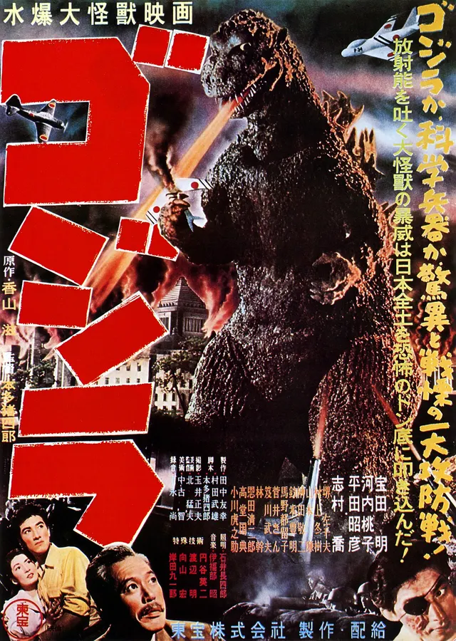 The Japanese poster for Godzilla, 1954.