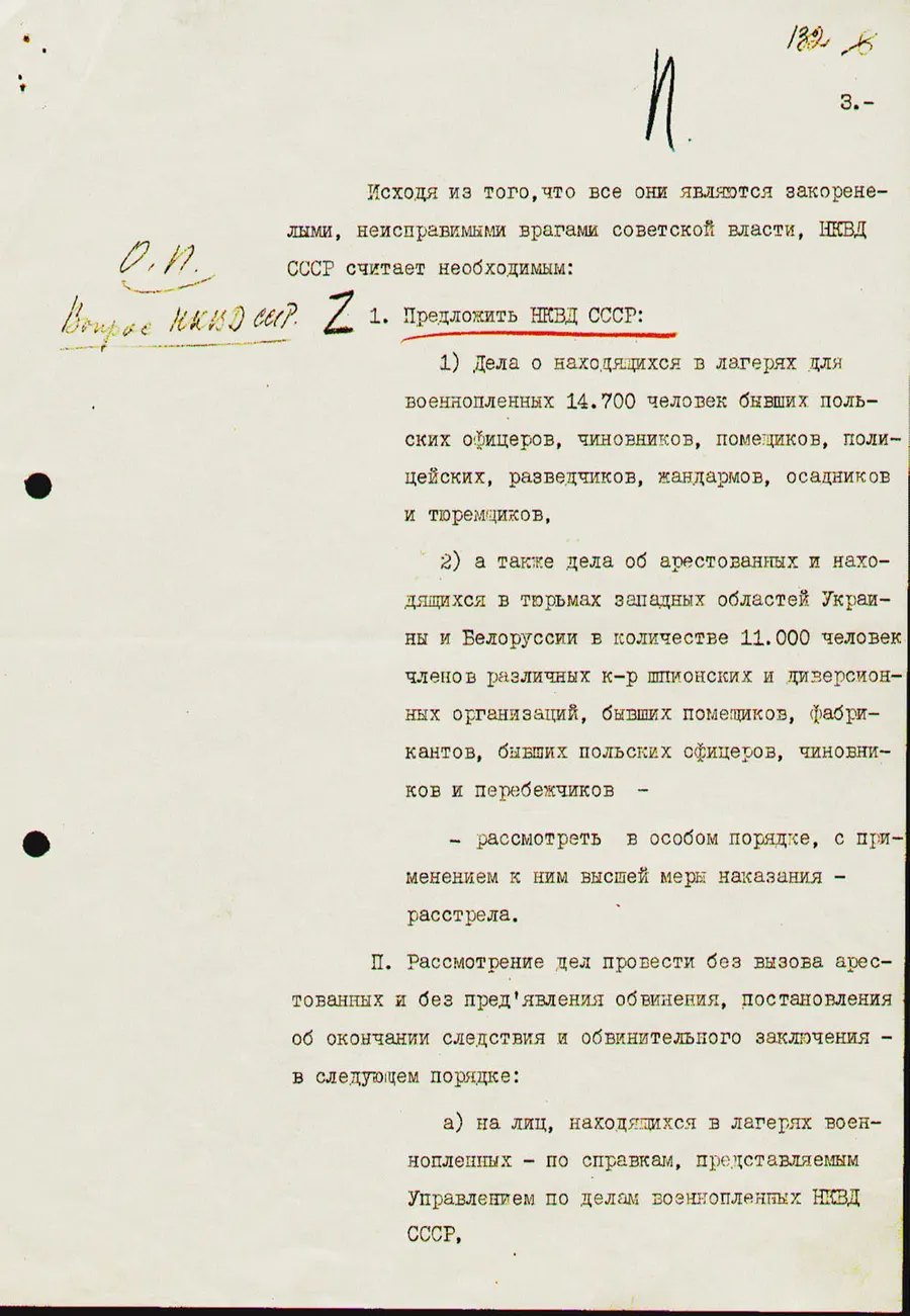 A page of Beria's proposal of 5 March 1940, approved by the Politburo.