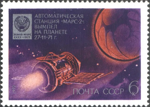 A 1972 Soviet stamp honouring the Mars 2 probe