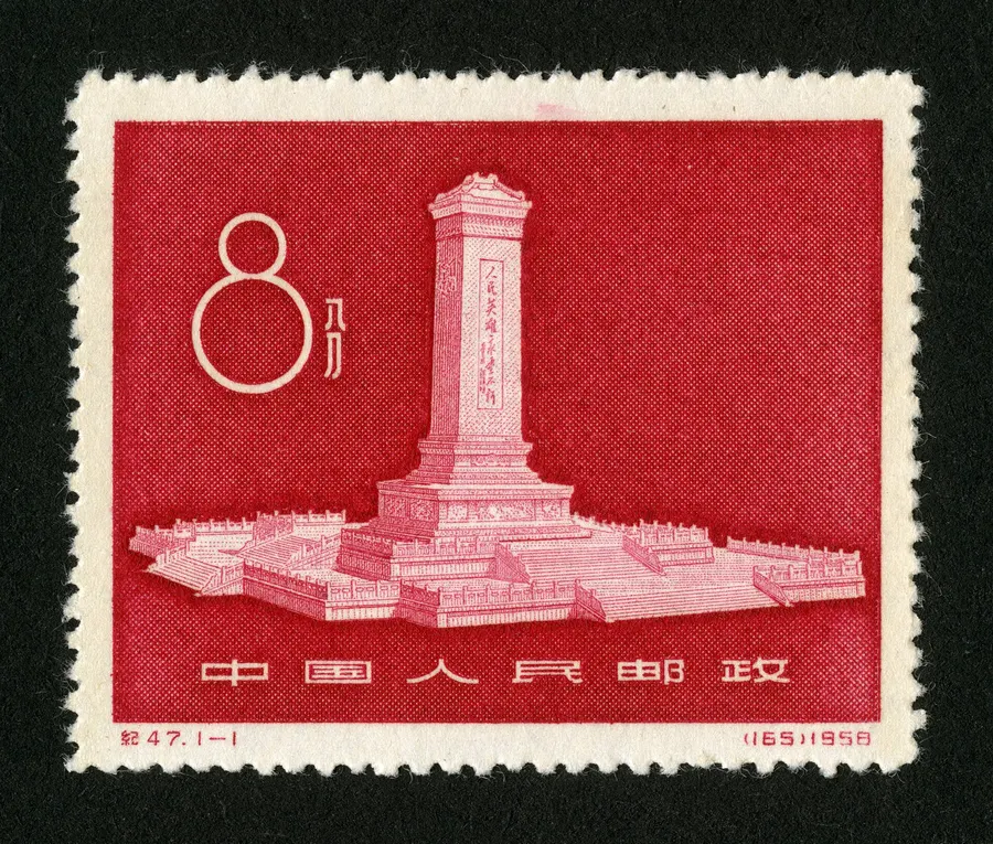 The Monument to the People's Heroes in Tiananmen Square, on a Chinese stamp of 1958. Mourners heaped wreaths around it in 1976.