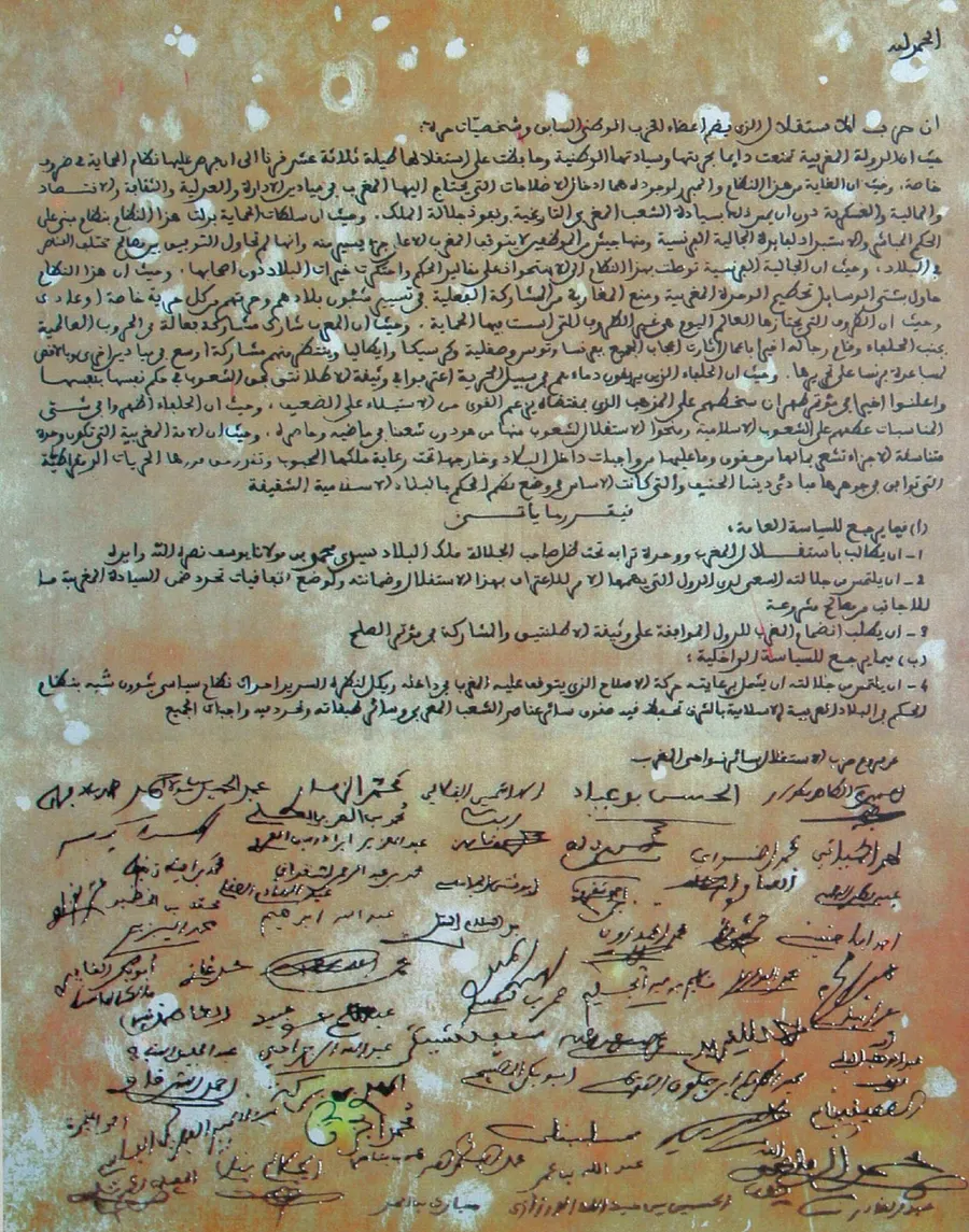The original manifesto of Moroccan independence, dated 11 January 1944, with its signatures.