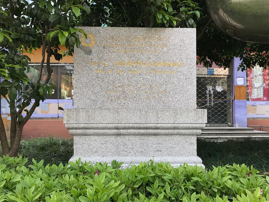 A memorial stone marking a site of the 12 April 1927 killings on Baoshan Road, Shanghai.