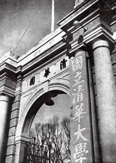 The gate of Tsinghua University in Beijing in 1928.